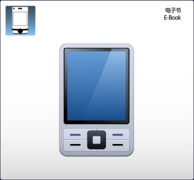 电子书