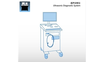 超声诊断仪