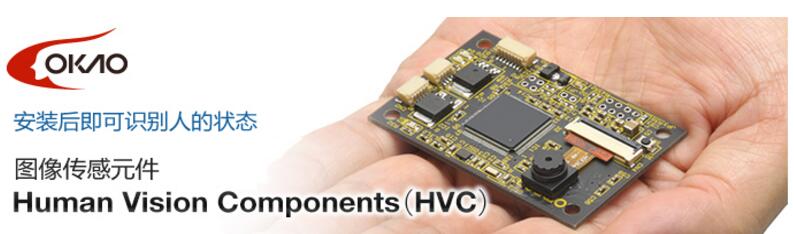 图像传感元件HVC